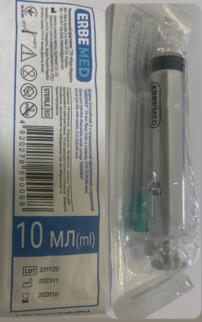 Шприц ін’єкційний 3-х компонентний одноразовий стерильний "ERBEMED" 10 мл Luer Slip з голкою, 21G (0,8x40мм)